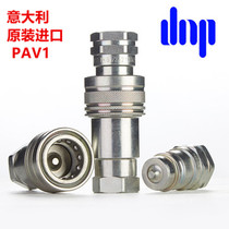 PAV1 Italy dnp original imported hydraulic quick joint high hydraulic oil pipe double self-sealing quick plug pipe joint