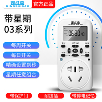 Timing socket switch controller household fish tank rainforest cylinder spray water pump power electronic time control cycle to seconds