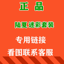 New camouflage suit suit men and women Summer military green military training uniform autumn outdoor training work labor insurance wear-resistant clothing