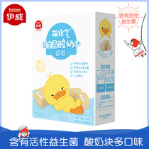 IVEY freeze-dried cheese blocks Baby snack yogurt dissolved beans Childrens yogurt blocks (buy 2 boxes to send baby food)
