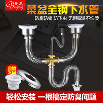 Kitchen sewer stainless steel sink water sink accessories washing double basin drainage hose double tank deodorant and high temperature resistant