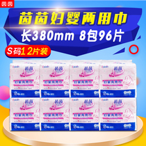Yinyin women and infants with two-use towels maternal sanitary napkins postpartum confinement confinement maternal and child Mama towels