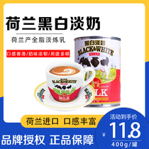 Baking raw materials Dutch imported black and white light milk full fat light milk Hong Kong style milk tea 400g