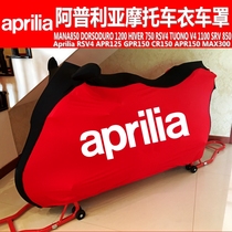 Apulia cr150 gpr150 car jacket gpr125 rsv4 max300 thickened motorcycle car cover