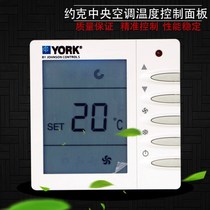 York central air conditioning thermostat LCD wire control panel three-speed controller water-cooled fan coil switch intelligent