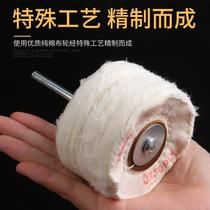 Thickened mirror polished cloth wheel metal fine polished velvet wheel wood carving wool wheel waxing beeswax polishing grinding head