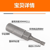 Electric wrench sleeve head deepened hexagon socket extended air batch socket deep hole wall hand electric drill wind cannon screwdriver batch head