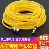 Trachea hose 8mm woodworking nail gun air pump air compressor hose accessories Trachea antifreeze explosion-proof wear-resistant woodworking pipe