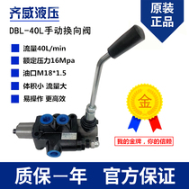 Hydraulic distributor Two-way hydraulic multi-way valve woodworking valve reversing valve Wood Splitter woodworking machinery Harvester for Harvester