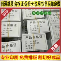 Food certificate label custom factory inspection qualified printing ordinary double glue paper packing copy paper quality