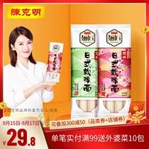 Chen Keming Noodles Japanese-style soft noodles Australian wheat flour strong road low-fat wide noodles fine noodles handmade noodles without adding noodles