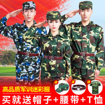 Military training clothing suit Short-sleeved T-shirt student camouflage clothing suit for men and women summer junior high school college students military training clothes