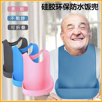Elderly surrounding mouth Rice Hood Waterproof silicone Silicone Adults Adults Seniors Special Big Numbers Super Large Number of Saliva Towel Anti-Oil