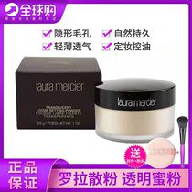 Laura powder lm soft light transparent honey powder Laura Mercier oil control concealer durable makeup powder Laura 29g
