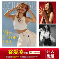 Fashion Ballet Fashion Lady 4 Monthly Valley Love Ling Cover Garman A B C D Magazine April 2022 Universal characters VOGUE February March Xiaowen Liu Yifei