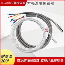 Square shell PT100 PT1000 18B20 platinum thermal resistance temperature sensor transmitter thermal resistance temperature probe