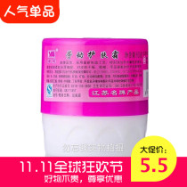 Yamei labor protection cream railway cream skincare 80g patron skin care cream 4 photos is the price