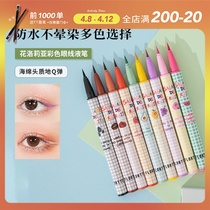 The Avengers FLORTTE Flower Loliah fruit salad Colour Eye Line Liquid Pen waterproof without fainting multicolored white