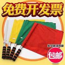 Shuai moving stainless steel signal flag track and field command flag command flag referee flag non-slip sponge