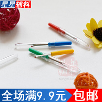 SKC small clothes thread removal artifact Thread removal knife Thread picker thread picker Cross stitch thread removal special sewing tool