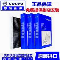 Suitable for Volvo s60 air conditioning filter XC90 v40 s90 V60 S80 xc60 original air cleaner grid