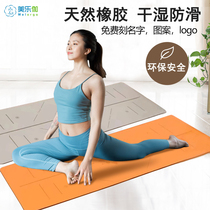 Natural rubber yoga mat floor mat home non-slip beginner thickening and widening fitness yoga mat customization