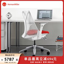 Herman Miller Herman Miller Sayl ergonomic chair Computer chair personality style