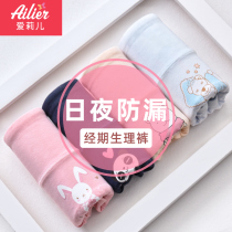 Girls menstrual panties over 12 years old aunt physiological pants big child menstrual period leak-proof girl physiological panties