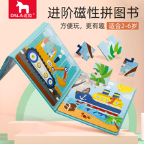 Young childrens magnetic puzzle advanced large large dinosaur early Education 2 a 3 years old and a half 5 baby 4 beneficial intelligence boys and girls toys