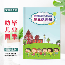 Primary school graduation commemorative book custom kindergarten out of the garden book diy photo book High School junior high school classmate book