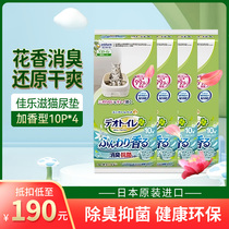Imported Canon Flowers Aromas large size kitty Deodorant Urine Sheet Powerful Absorbent Pet Bacteriostatic Urine Mat 10P* 4 Package