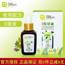Merthcarson baby special gromwell oil compound baby natural red fart for hip cream baby newborn baby