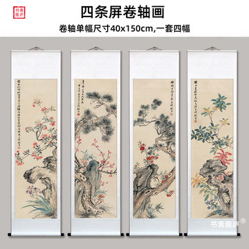 梅兰竹菊画轴-梅兰竹菊画轴促销价格、梅兰竹菊画轴品牌- 淘宝
