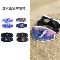 Marine theme diving hair band Mask band Hair care band Head tendon floating deep diving men and women double-sided velcro anti-entanglement hair