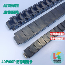 Anti-static plastic chain 12 7 19 05 pitch chain 40P60p plastic chain conveyor accessories chain