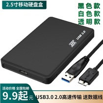 Notebook hard drive box 2 5 inch USB3 0 to SATA external mobile machinery solid transparent hard disk box shell 2