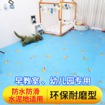 Kindergarten floor glue PVC floor glue pad Cartoon floor leather plastic floor paste childrens room thick wear-resistant and waterproof