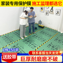Decoration floor protective film indoor floor tile protective mat home decoration wood floor moisture-proof film one-time laying film