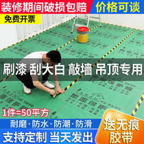 Decoration floor protective film home decoration tile wooden floor protective mat indoor moisture-proof film one-time laying film