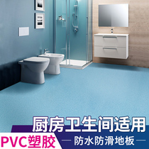 Kitchen toilet floor mat Waterproof and greaseproof can be scrubbed Household large area floor mat Bathroom toilet non-slip carpet