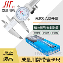 Chengdu Chengliangchuan brand with table vernier caliper 0-150 0-200 0-300