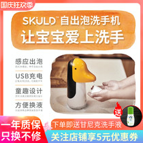 Swedish skuld childrens Penguin washing mobile phone automatic induction foam soap dispenser home touch-free hand sanitizer