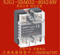 Original Zhengtai NJG1-SDA032 series single-phase DC4-32V10A25A40A solid state relay special price