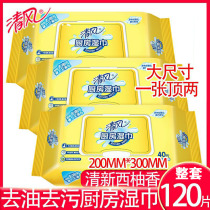 Clean wind kitchen wet wipes super value practical disposable dishcloth to remove oil stains clean wet paper towel big bag with fragrance whole box