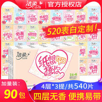 Jie soft handkerchief paper towel portable cute confession tissue paper towel home toilet paper
