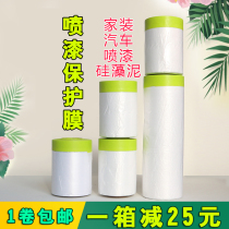 Imported washi paper paint spraying protective film Diatom mud decoration painting protective film Masking film Furniture tape protection