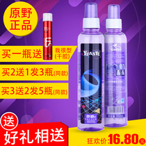 Wilderness Hairspray styling spray special hard moisturizing gel water fragrance styling water hairstyle strong men and women dry glue