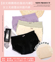(Craftsmanship) FN301 (silky cotton cyro spinning silk panties) female non-marking lace bacteriostatic underwear