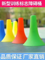 Horn Sign Barrel Sport Ball Control Ball Shooting Basket Mark Barrel Coordinated Breakthrough Practice Barrier Basketball Training Equipment