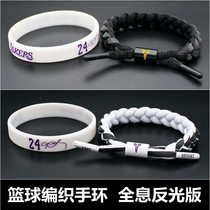 Basketball bracelet All-Star silicone luminous couple student braided rope male than James Owen Curry wristband